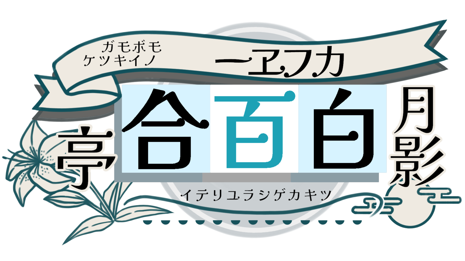 meidaisai2025
