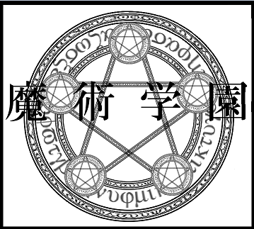 シンボルイラスト