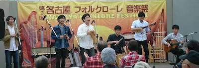 名古屋フォルクローレ音楽祭での演奏