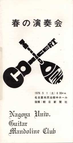 Concert Poster