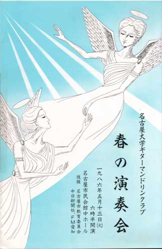 Concert Poster