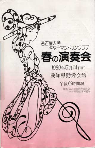 Concert Poster