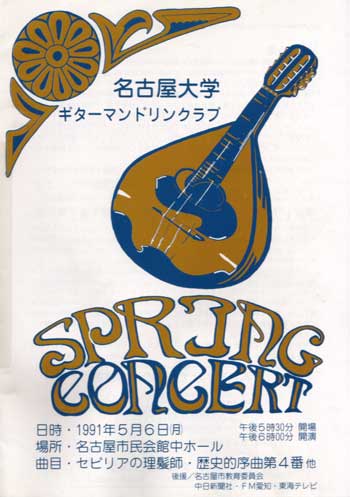 Concert Poster