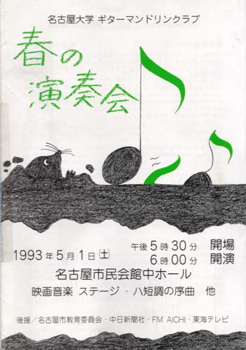 Concert Poster