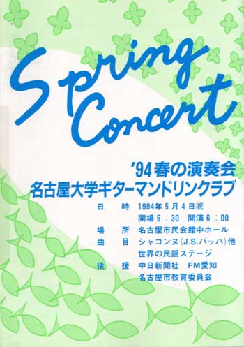 Concert Poster