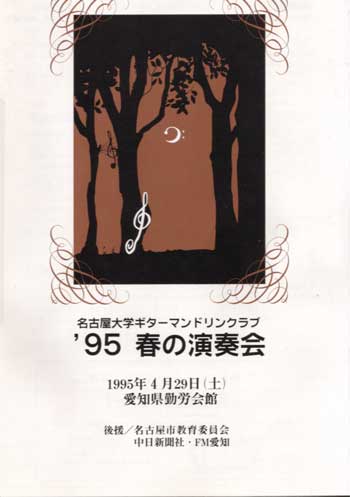 Concert Poster