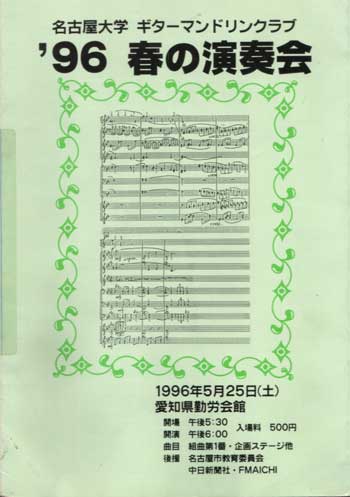 Concert Poster