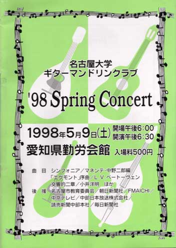 Concert Poster