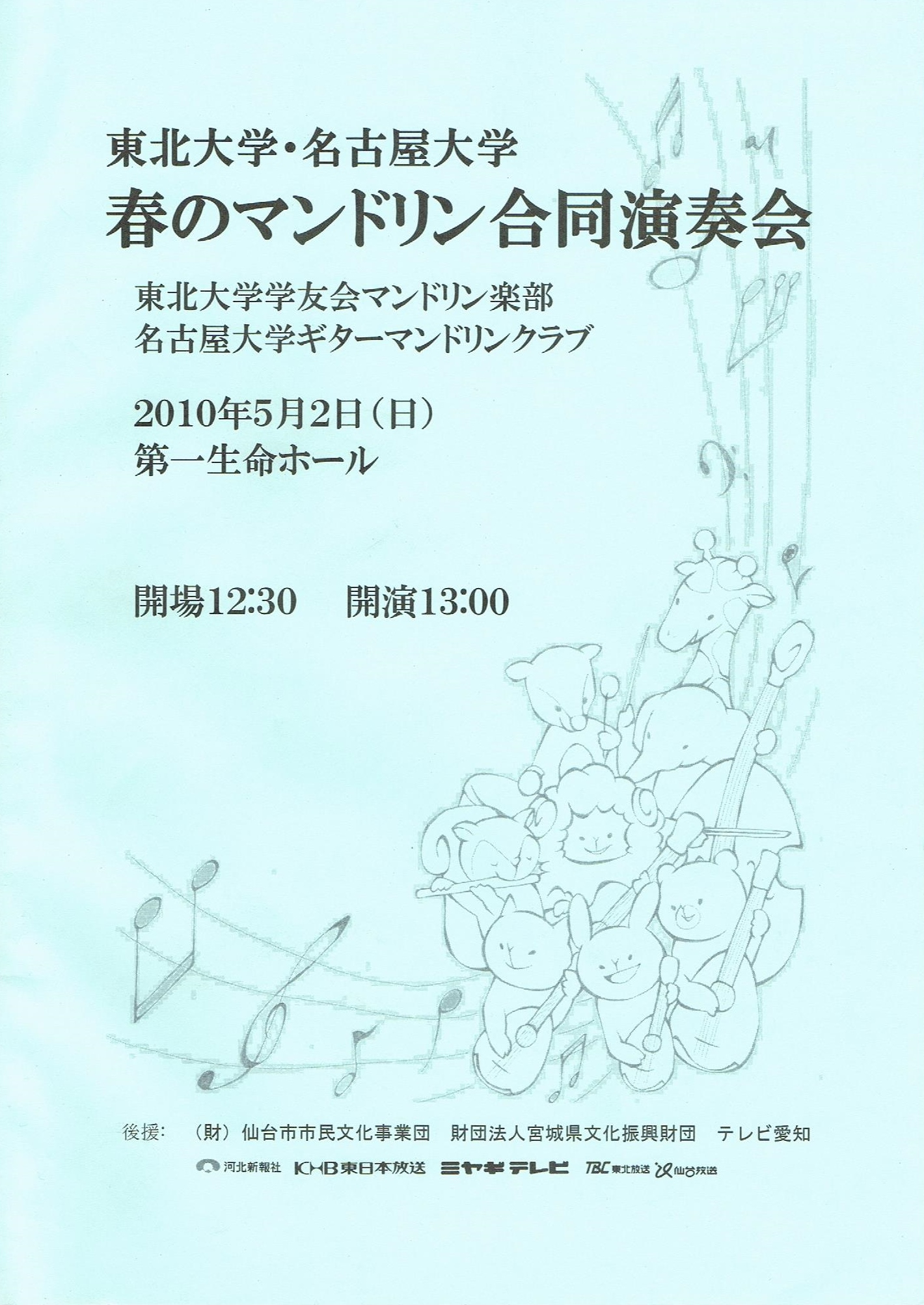 Concert Poster