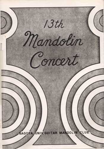 Concert Poster