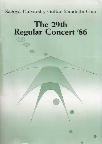 Concert Poster