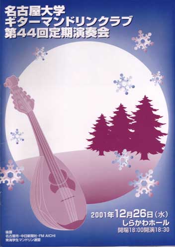 Concert Poster