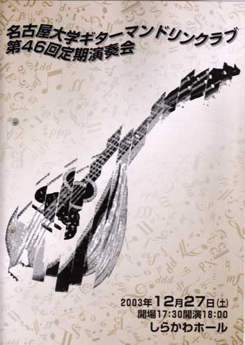 Concert Poster