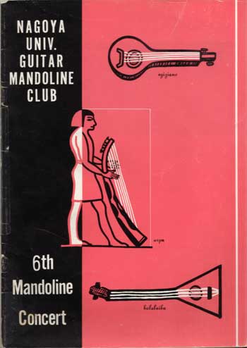 Concert Poster