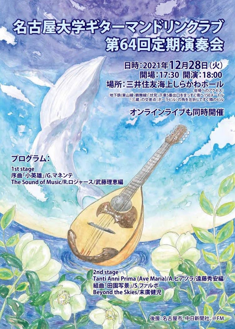 Concert Poster