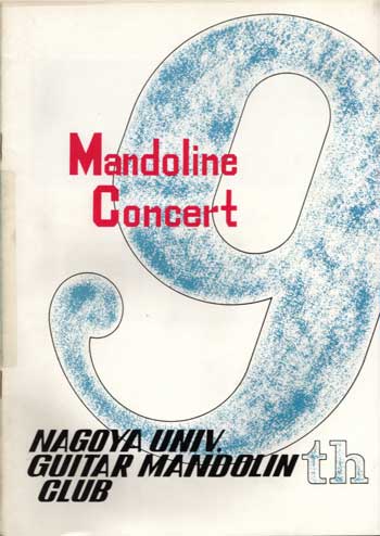 Concert Poster