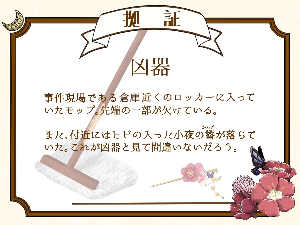 モップ