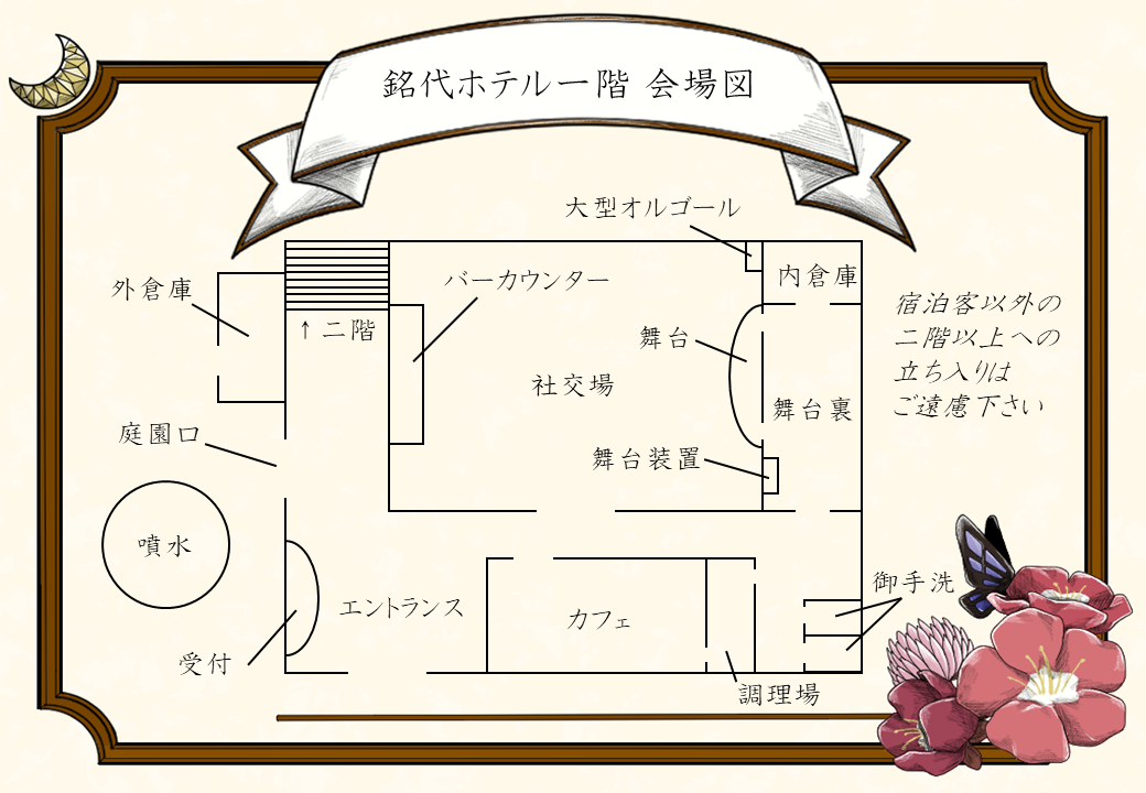会場図
